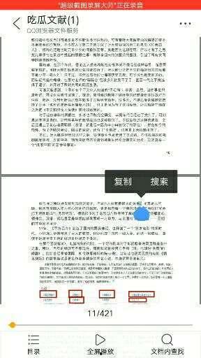 ucsd留学吃瓜pdf,UCSD留学吃瓜PDF内容概览