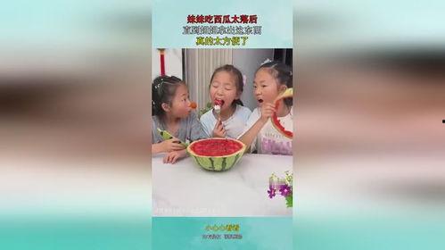 妹妹姐姐吃瓜,妹妹姐姐共品生活百味