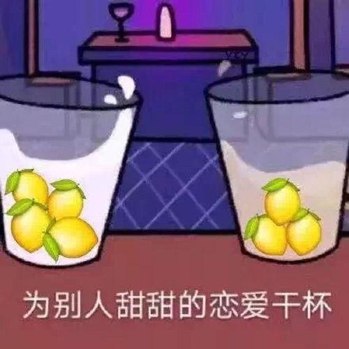 柠檬吃瓜小表情,揭秘网络新潮流