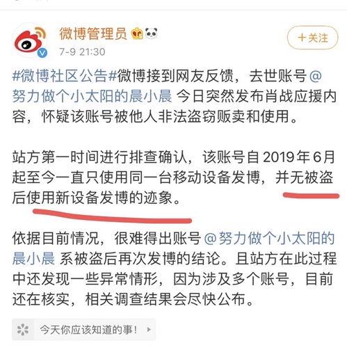西南吃瓜事件始末,一场网络热议背后的真相与反思