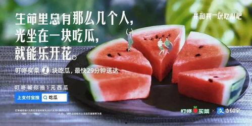 雨中吃瓜的文案,夏日清凉时光