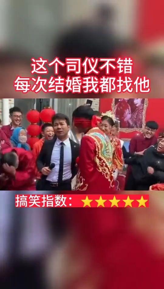 司仪和新郎吃瓜