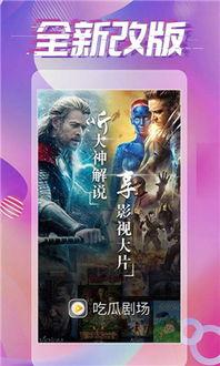 吃瓜版喊麦,趣味横生的网络文化盛宴