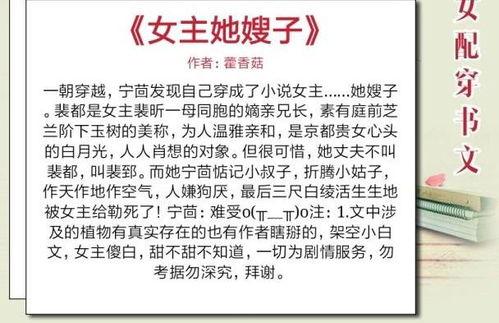 吃瓜系统穿书,一场别开生面的穿书之旅