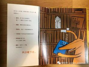 吃瓜的狐狸书籍