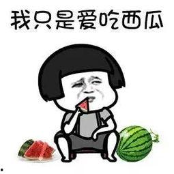 吃瓜部落是什么,网络热词背后的文化现象与社交生态