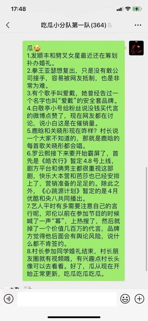 有关吃瓜暗号的网名,揭秘网络社交背后的趣味与智慧