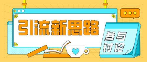 吃瓜引流转化,揭秘吃瓜群众的引流转化秘密