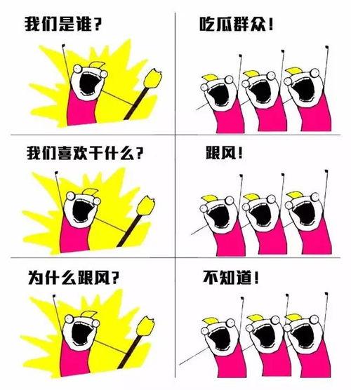 朋友圈到处都有吃瓜群众,全民吃瓜，娱乐至上