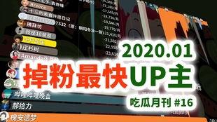 up主反串吃瓜,揭秘up主背后的真实故事