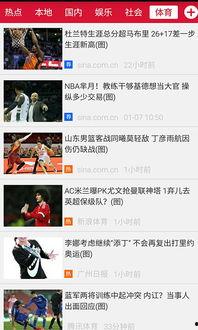 头版头条吃瓜,一场吃瓜盛宴背后的真相